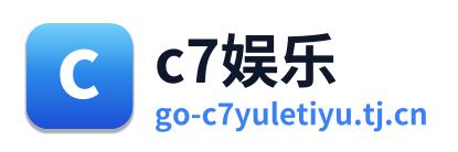 c7娱乐